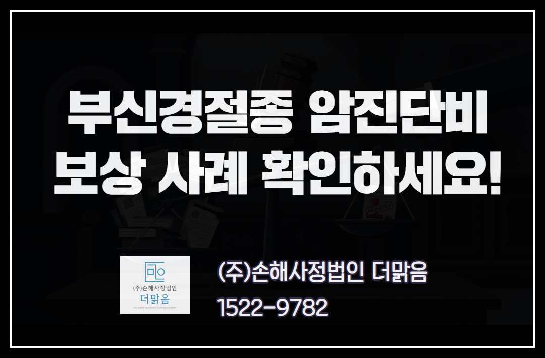 미세뇌출혈 (1).png