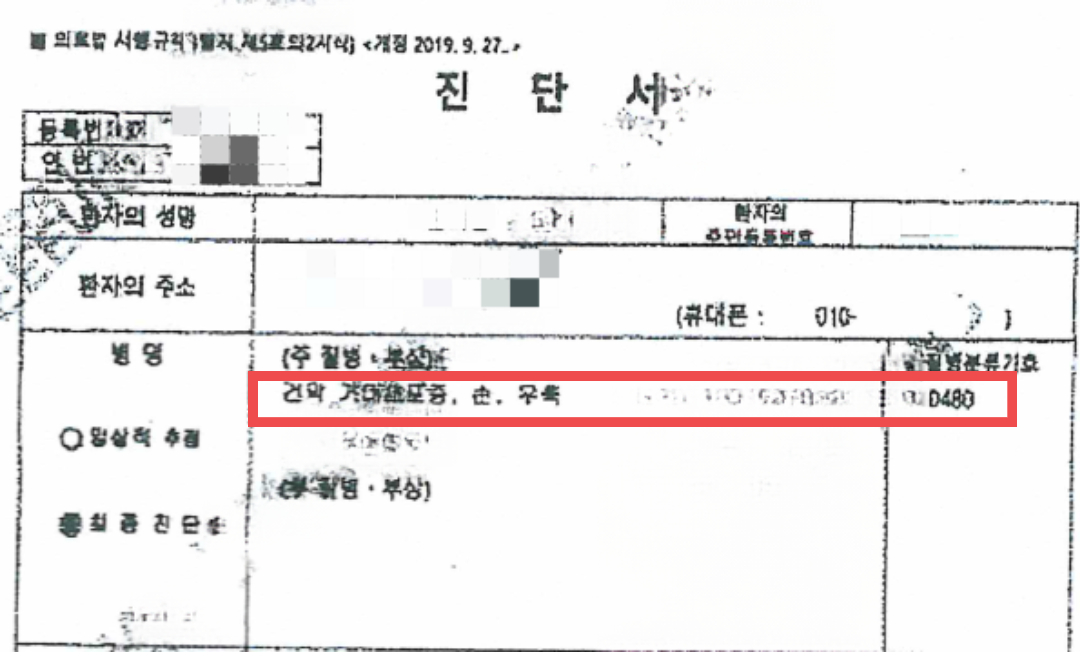 거대세포종 2 - 복사본.jpg