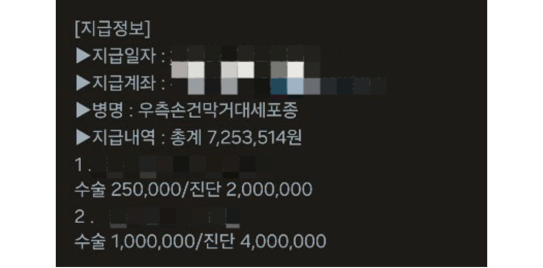 거대세포종 4 - 복사본.jpg