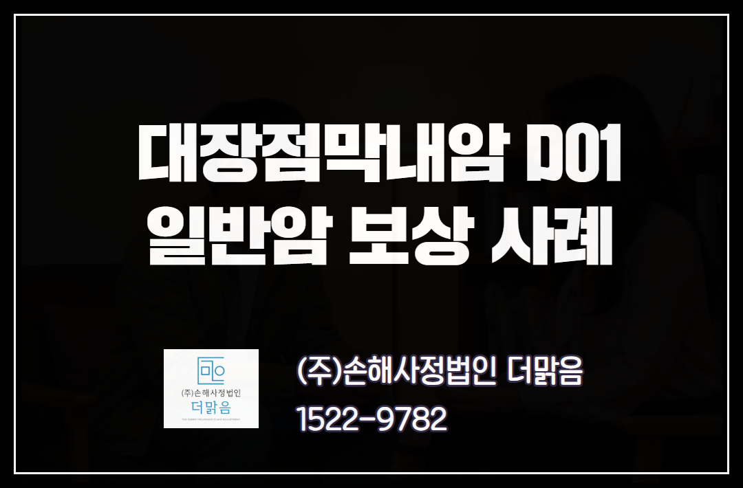 거대세포종.png