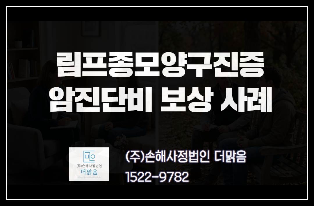 거대세포종 (1).png