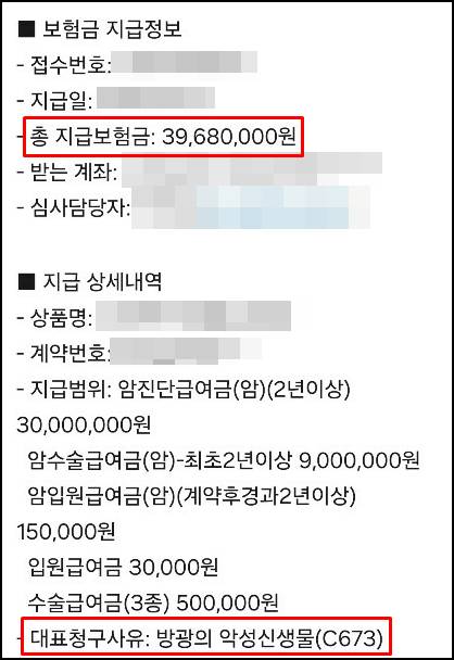 지급내역.jpg