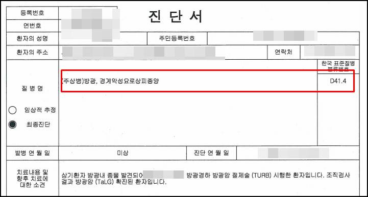 진단서.jpg