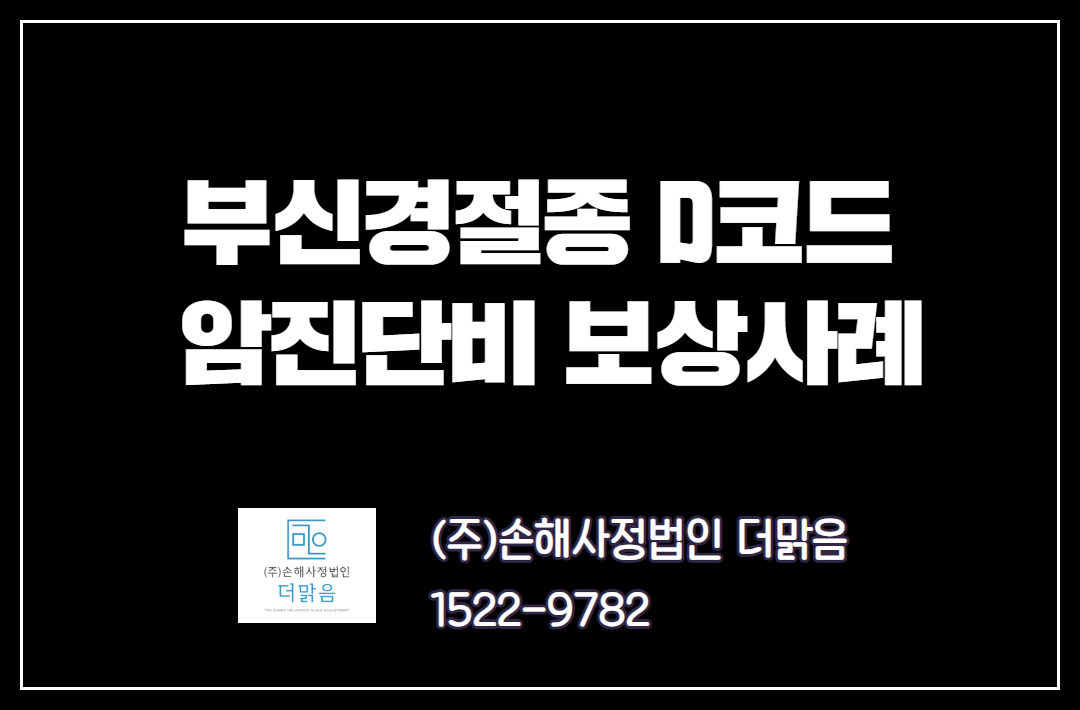 [복사본] 거대세포종.png