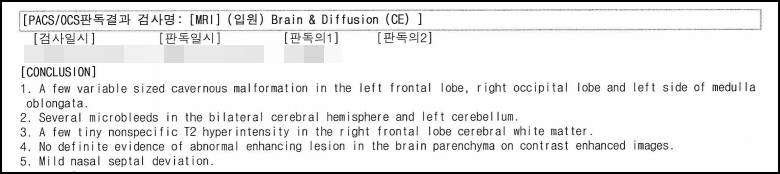 해면상혈관종 검사결과지 - 복사본.jpg
