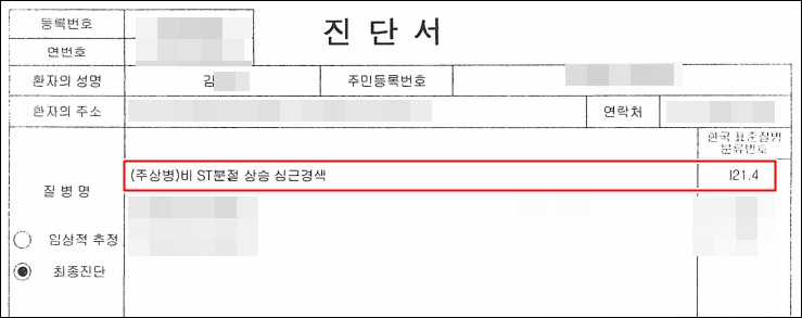 진단서.jpg