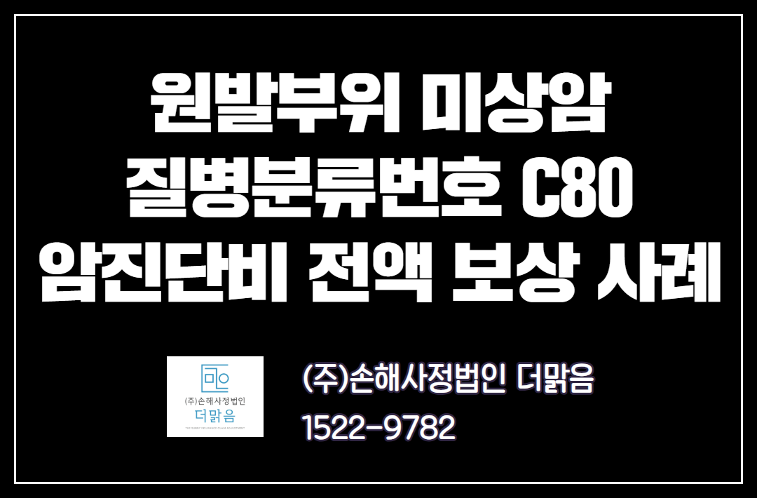 [복사본] [복사본] [복사본] 거대세포종.png