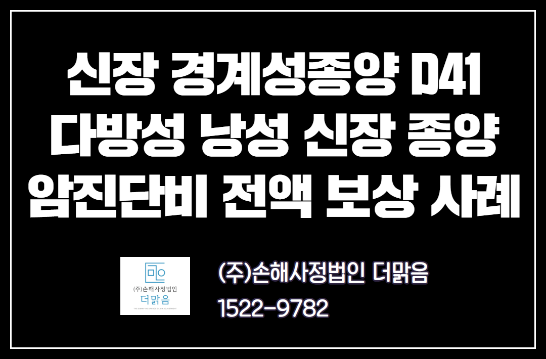 [복사본] [복사본] [복사본] 거대세포종.png