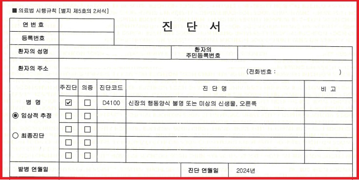 신장6.jpg